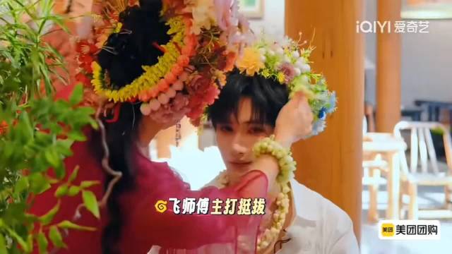 何赛飞为余宇涵簪花造型获赞