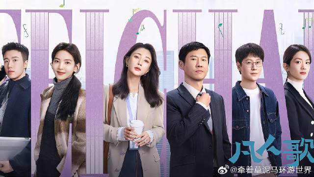 《凡人歌》 老那与王睿智彻底撕破脸 老那创业成功