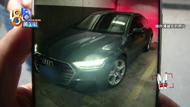 因为“真·前车之鉴” 奥迪大灯被蹭车主不满保险只修不换