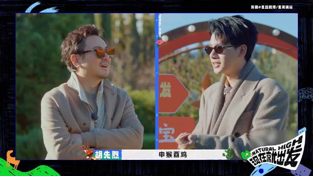 胡先煦误听沈腾台词引发笑料