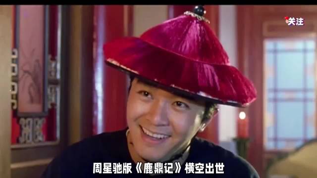 《鹿鼎记》重映票房仅17.8万，郭富城吴镇宇周星驰沉默