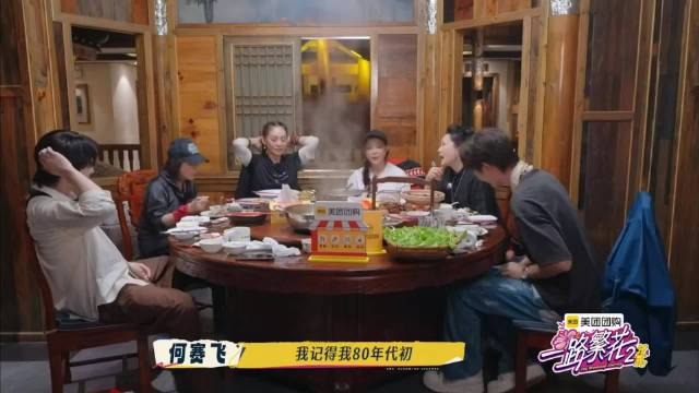 何赛飞在深圳吃蛇羹后遗症三天没吃饭!