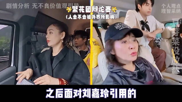 刘嘉玲宁静刘晓庆《一路繁花2》谈人性善恶观