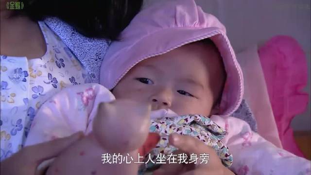 金婚：文丽怀孕生子，佟志真成寡王了，碰都不让碰