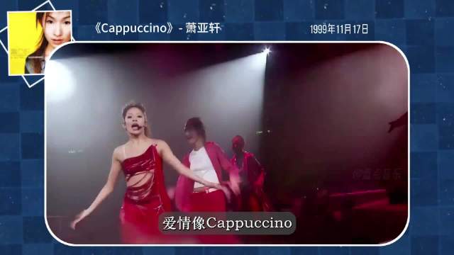 萧亚轩的魅力持续升温 突然想起你