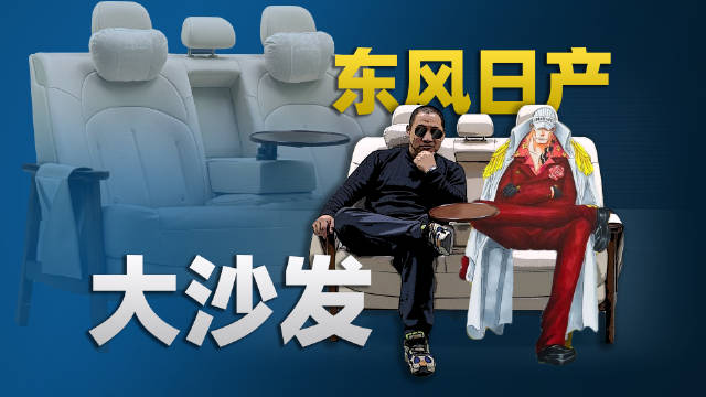 东风日产N6插混上市售9.19万起，百万级后排大沙发舒适度超家用沙发