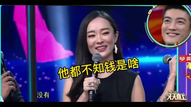 霍思燕直言杜江没有钱
