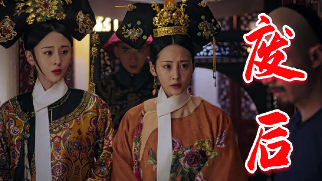 如懿断发那一刻，和敬后悔自己所做的一切，真挚的喊了一声皇额娘