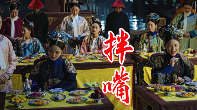 嘉贵妃嘲笑令妃东施效颦，被纯妃嬉笑怒怼，场面极度舒适