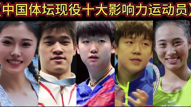 孙颖莎王楚钦领衔体坛新生代，24局零封与多线作战诠释榜样力量