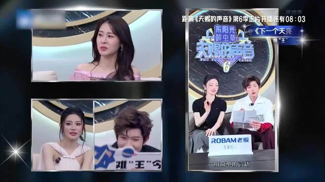 王源正经唱情歌，却被张碧晨戏弄，王源：你们就欺负老实人吧！