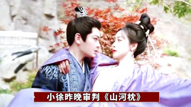 丁禹兮《山河枕》五集演绎三种状态，再现演技高光