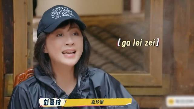 刘嘉玲不喜欢别人叫她香港名，更喜欢叫英文名，何赛飞也曝出乳名