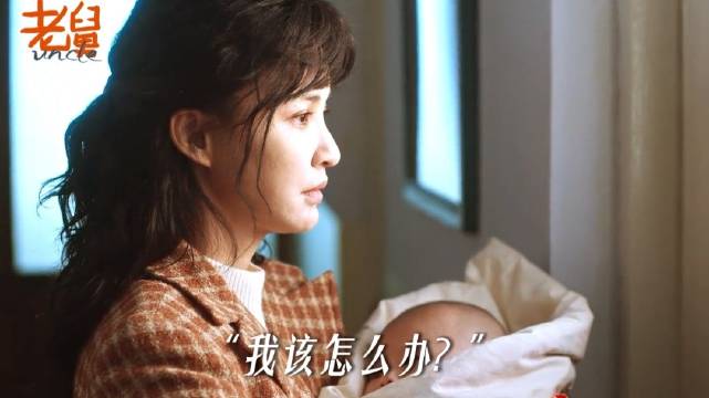 当处境变得艰难，下一步又该往哪走？ 电视剧老舅 郭京飞 陈明昊 张歆艺