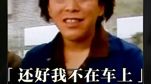 上哪能看到三个影帝在我面前演戏呢——《疯狂的石头》