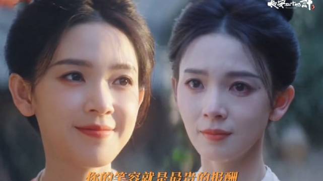 长安二十四计 本是场交易，却渐渐生出了真心， 佟梦实 陈瑶 叶峥 朝露