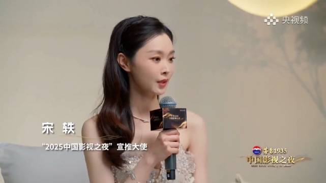 宋轶谈《伪装者》于曼丽一角，与自身外表不符，坦言最初有顾虑