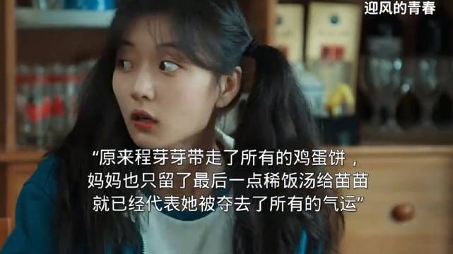 一切都有迹可循迎风的青春孙千翟子路刘琳田雨李乃文曾黎贾冰