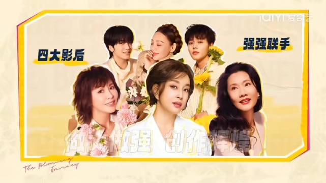 宁静首当导演，刘晓庆刘嘉玲何赛飞加盟新片