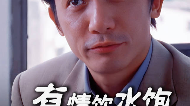 梁朝伟你顶着这么帅张脸，怎么能说出这么歹毒的话！资本家 万万没想到