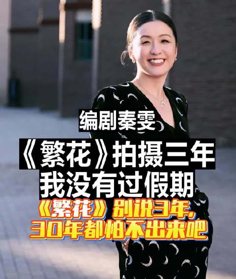 王家卫倚重秦雯人脉北上，古二病中争署名权