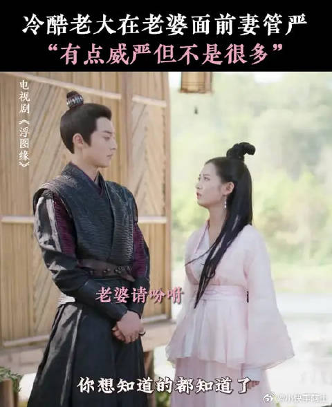 王鹤棣饰演肖铎反差萌，陈钰琪面前秒变妻管严