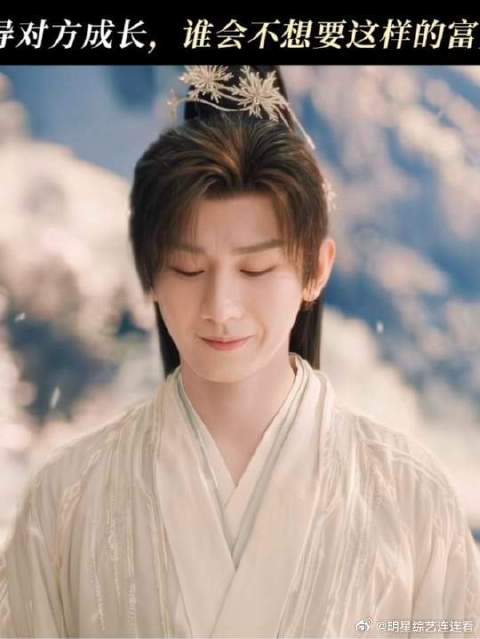 富贵少爷的每一言每一举，皆助清瞳成为更好的自己