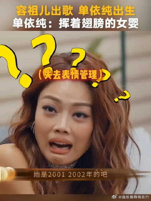 容祖儿出歌的时候，单依纯还是挥着翅膀的女婴