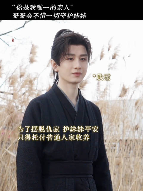 长安二十四计里谢淮安一直在默默守护着妹妹！