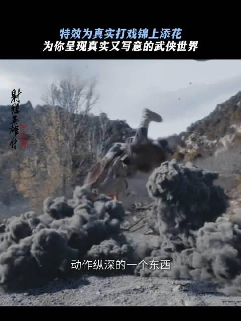 肖战主演射雕英雄传侠之大者大年初一上映