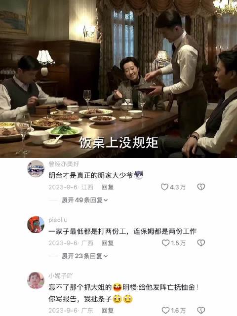 伪装者 终于知道明家为什么有钱了，大哥一个人打5份公，没钱才怪