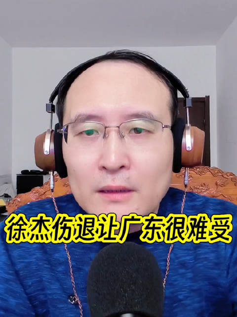 杜锋表示：当徐杰离场之后，广东队在人员调配方面变得十分被动