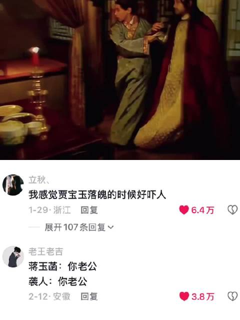 贾宝玉落魄遇袭人 贾宝玉｜袭人｜蒋玉菡｜红楼梦