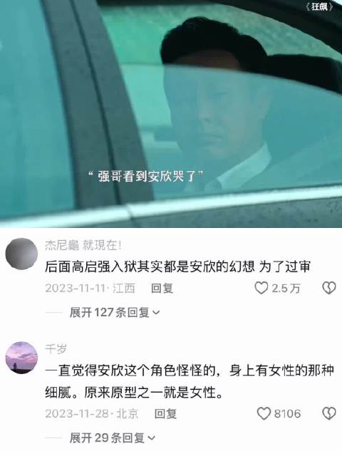 强哥只有碰到安欣才系安全带 狂飙