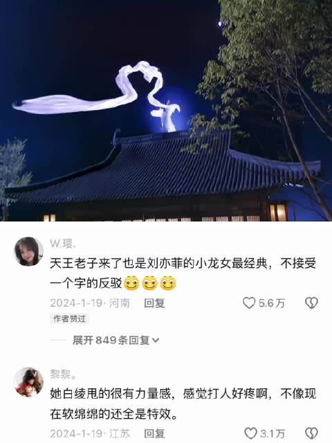 现在都学她穿白衣，学的还不像 神雕侠侣