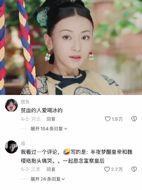 璎珞最终还是活成了富察容音希望的那个样子 延禧攻略