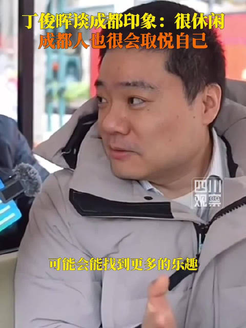 丁俊晖来成都了