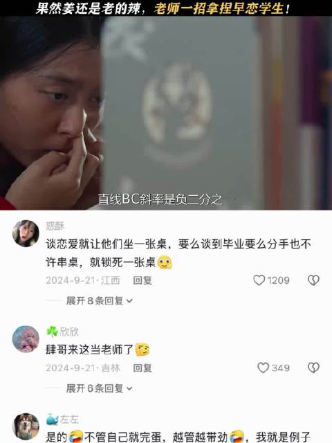 教导主任:早恋？没有人比我更懂早恋 宋佳 兰西雅 聂远 翟子路 曹曦文