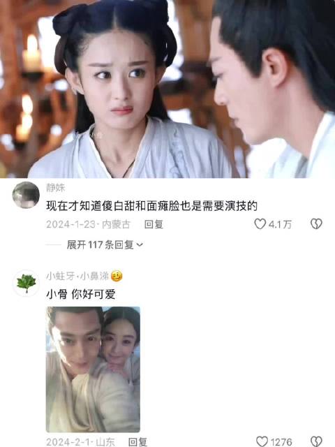 现在看花千骨 才发现是部小甜剧