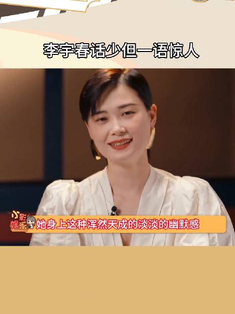 李宇春：戳中薛凯琪笑点 简直易如反掌~搞笑