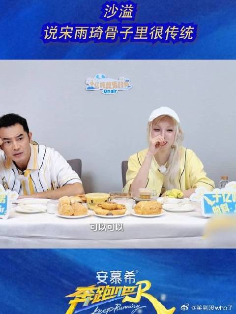 沙溢在节目里说，宋雨琦身上能看到X世代末尾的气质