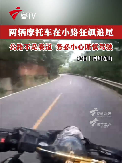 公路不是赛道！两辆摩托在小路狂飙，施工路段刹不住，后车追尾撞对向小车