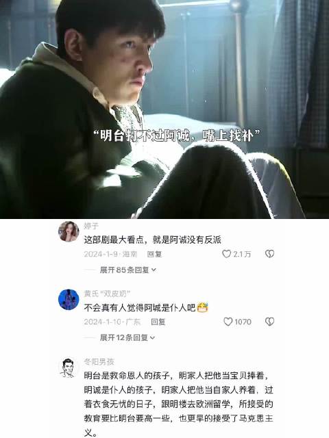 伪装者家庭责任链：明楼屡次代人受责