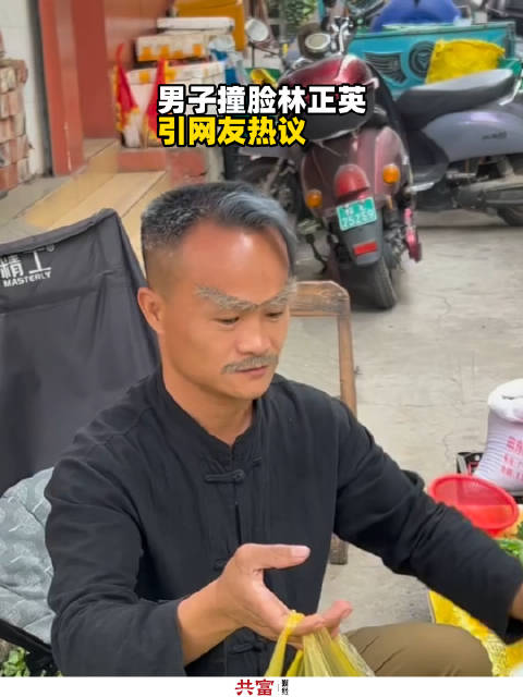 男子撞脸林正英引网友热议