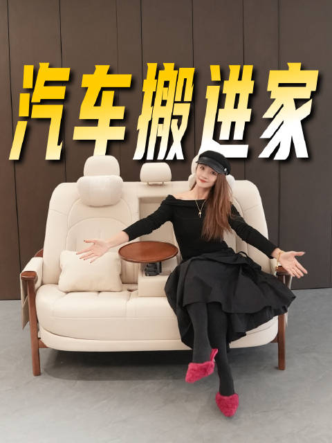 东风日产N6同款后排座椅上市,售9.19万起