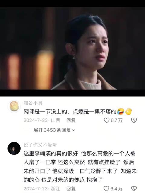 原来打一巴掌就可以被抱进怀里 点燃我温暖你｜张婧仪 陈飞宇