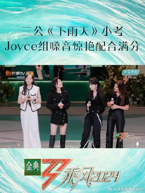 乘风2024四歌手改编下雨天惊艳舞台
