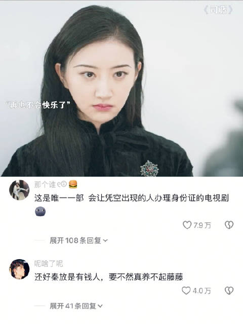 司藤办身份证也要卸妆，没逃过证件照的要求 ｜景甜·张彬彬