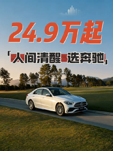 奔驰纯电CLA全国上市，起售价24.9万元