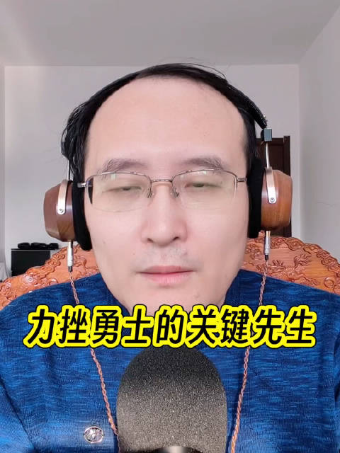 格兰特关键罚球助开拓者力克勇士